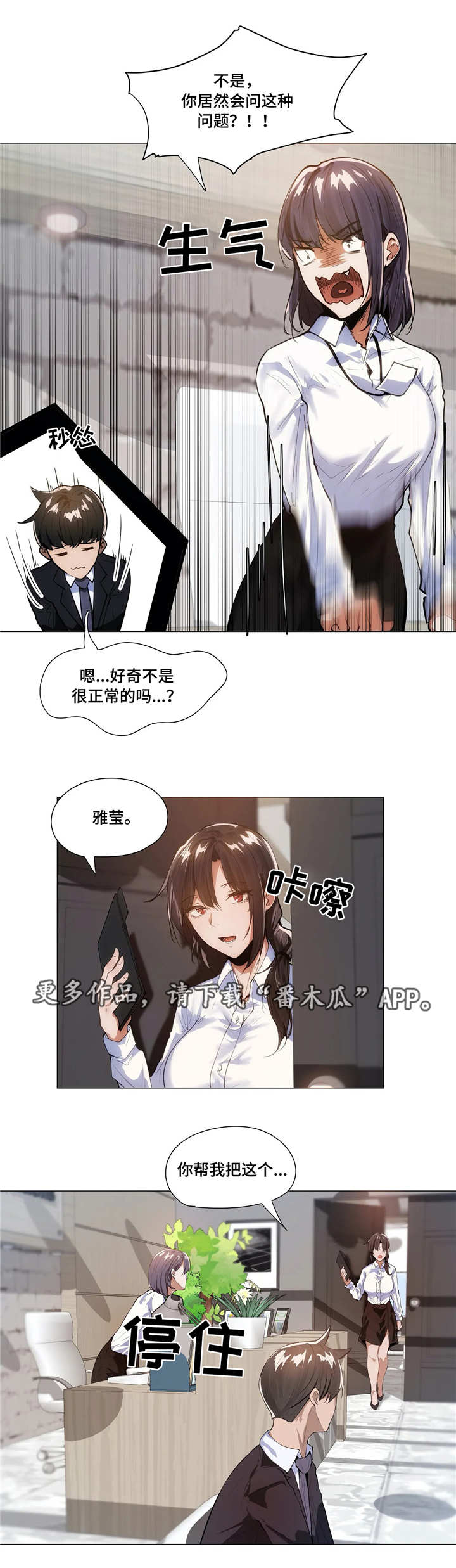 第8章：老板7