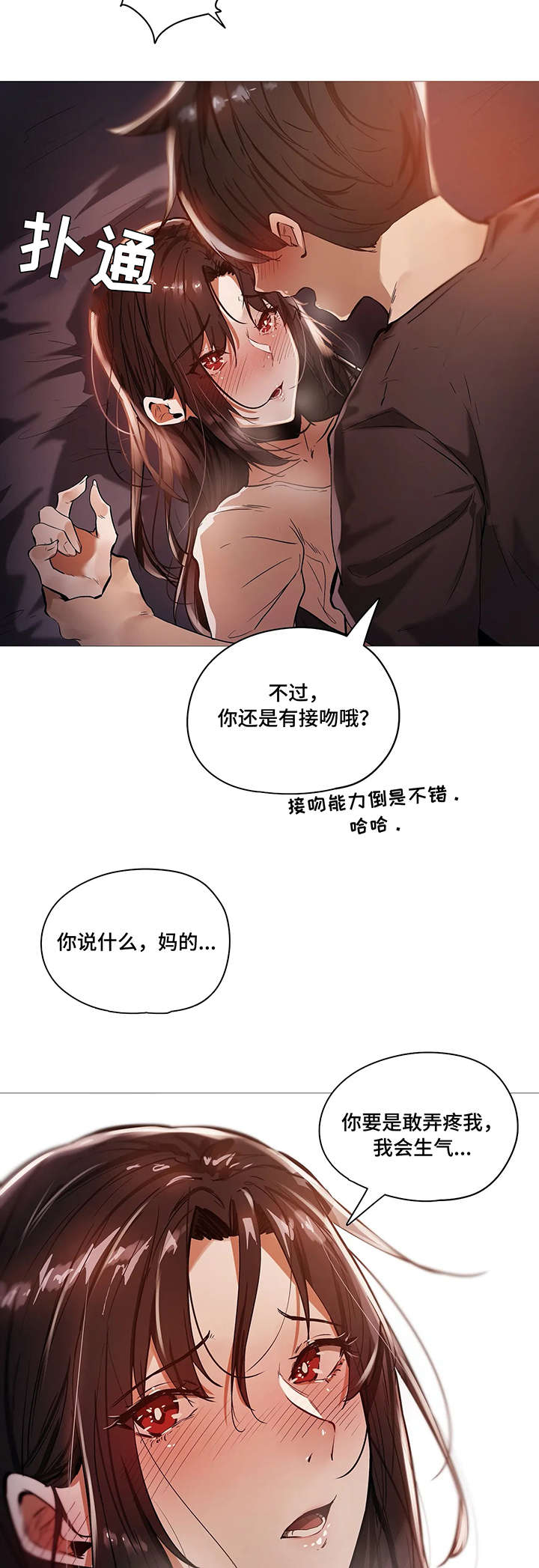 第35章：番外8