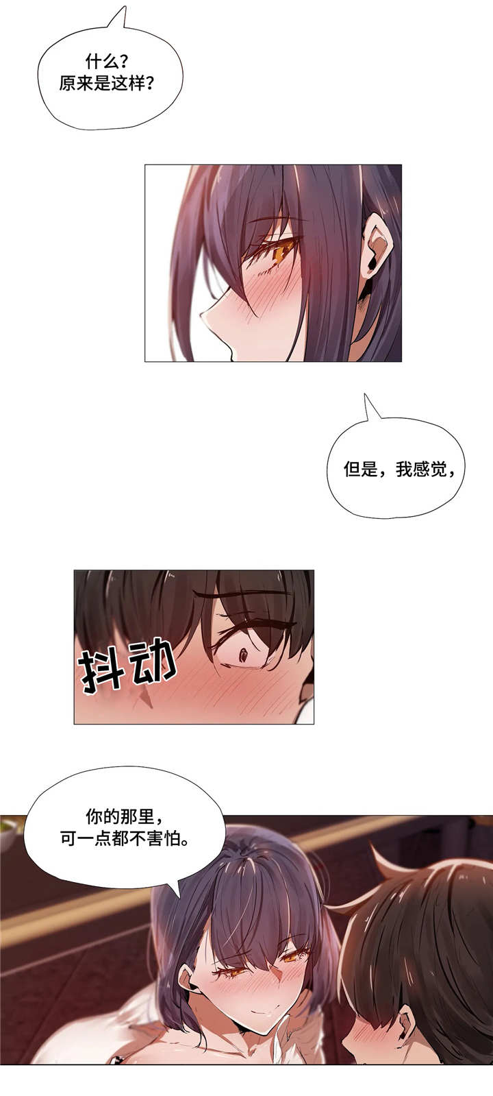 第6章：危险5