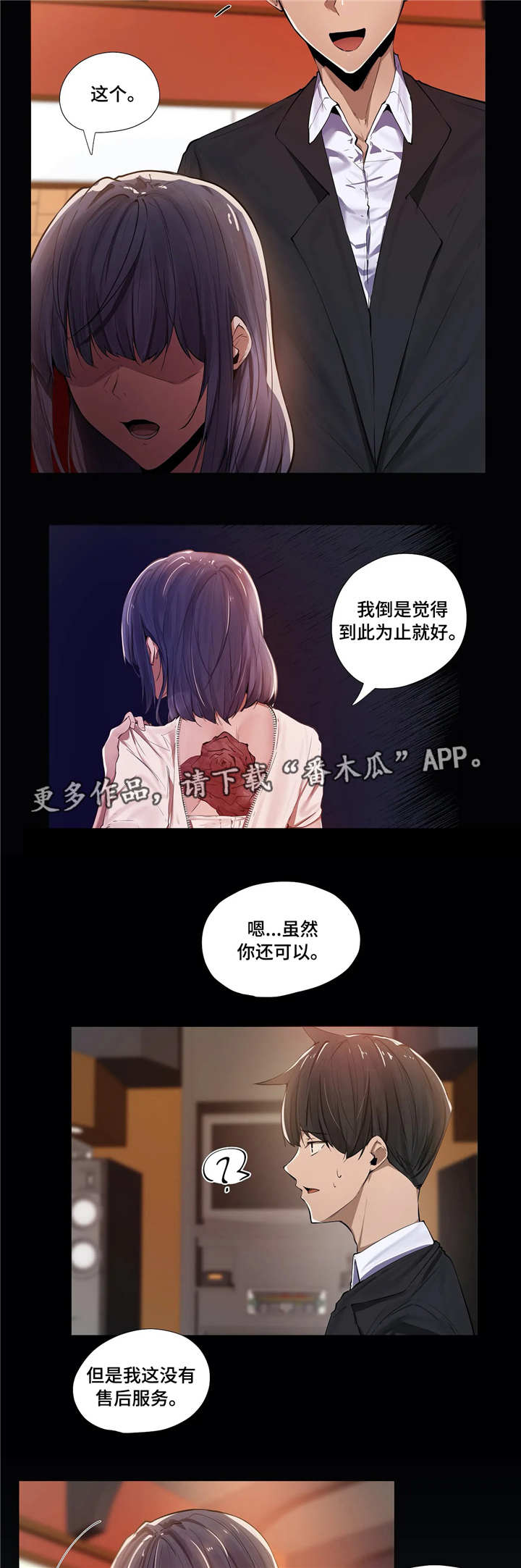 第7章：同事7