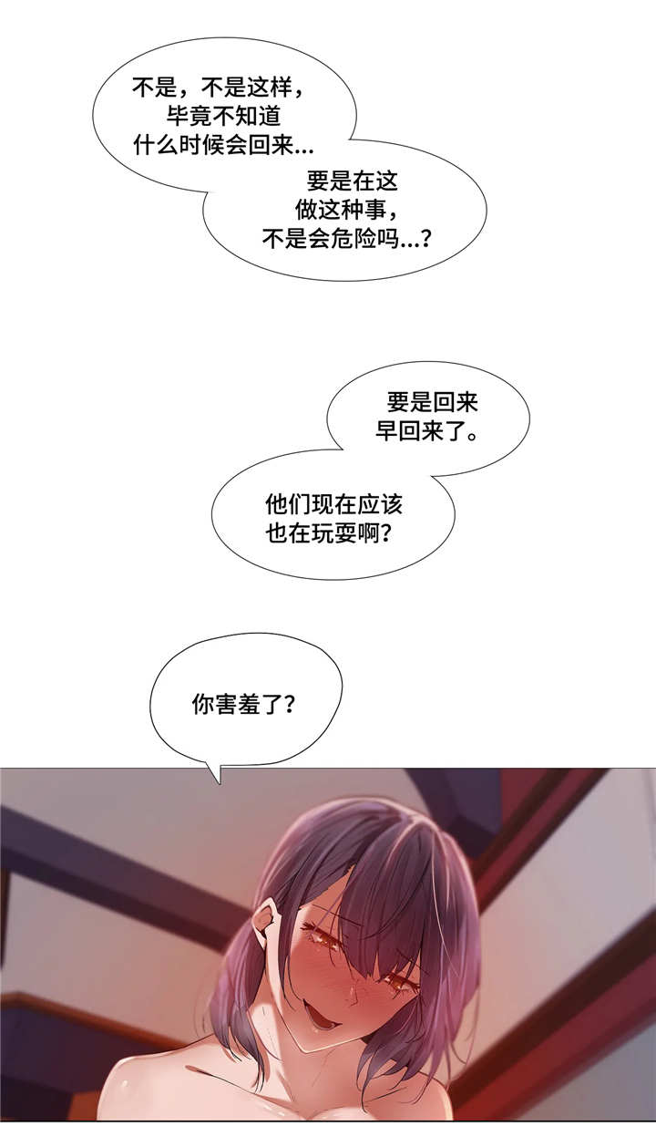 第6章：危险9