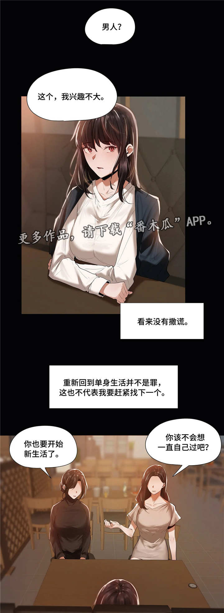 第18章：隐瞒6