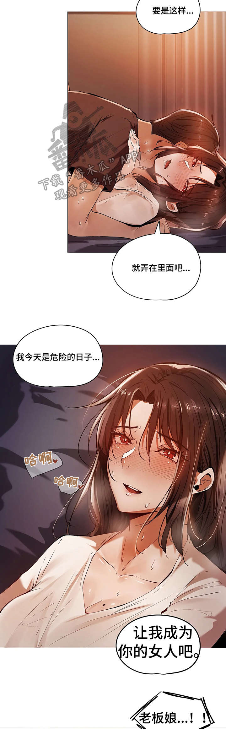 第35章：番外12