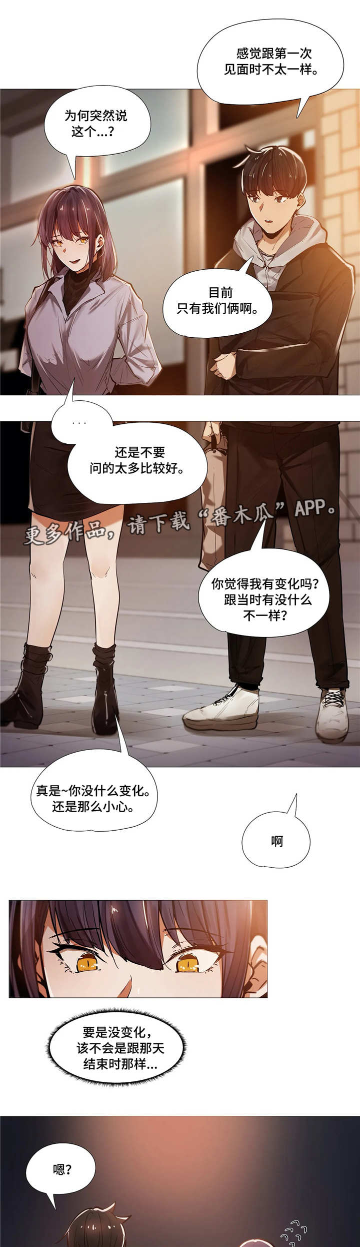 第16章：晚宴5