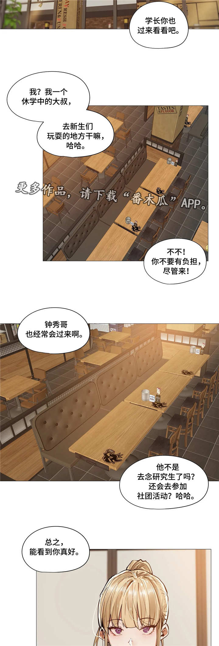 第23章：烦恼3