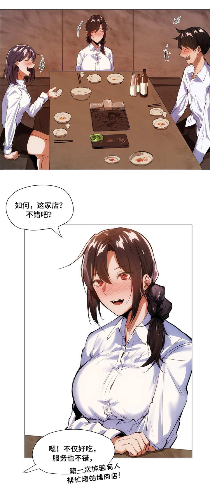 第9章：聚餐8