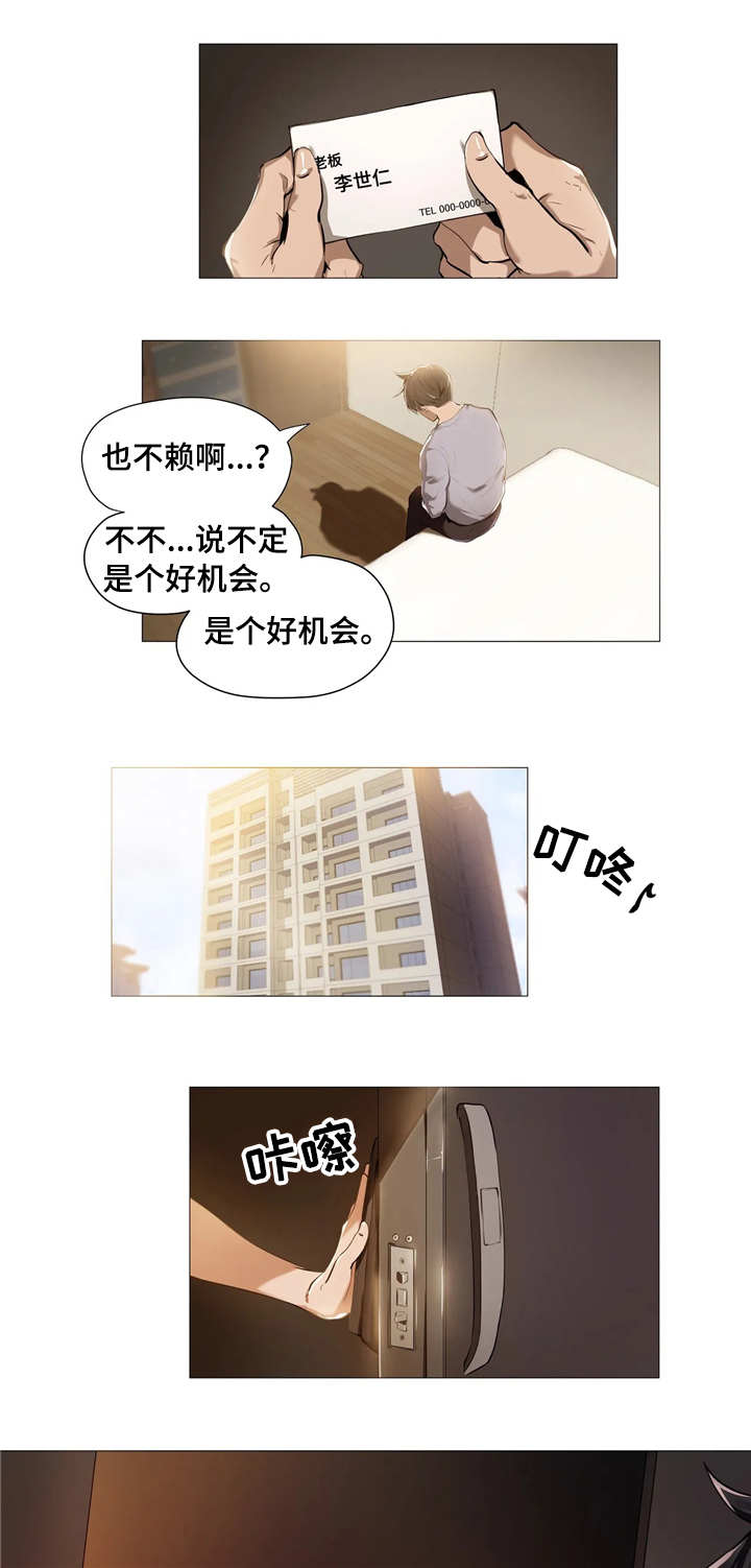 第2章：代驾10