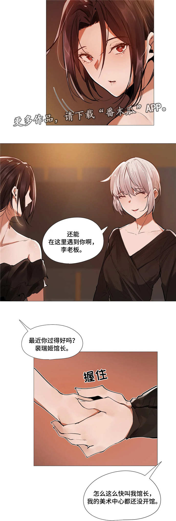 第17章：别扭3
