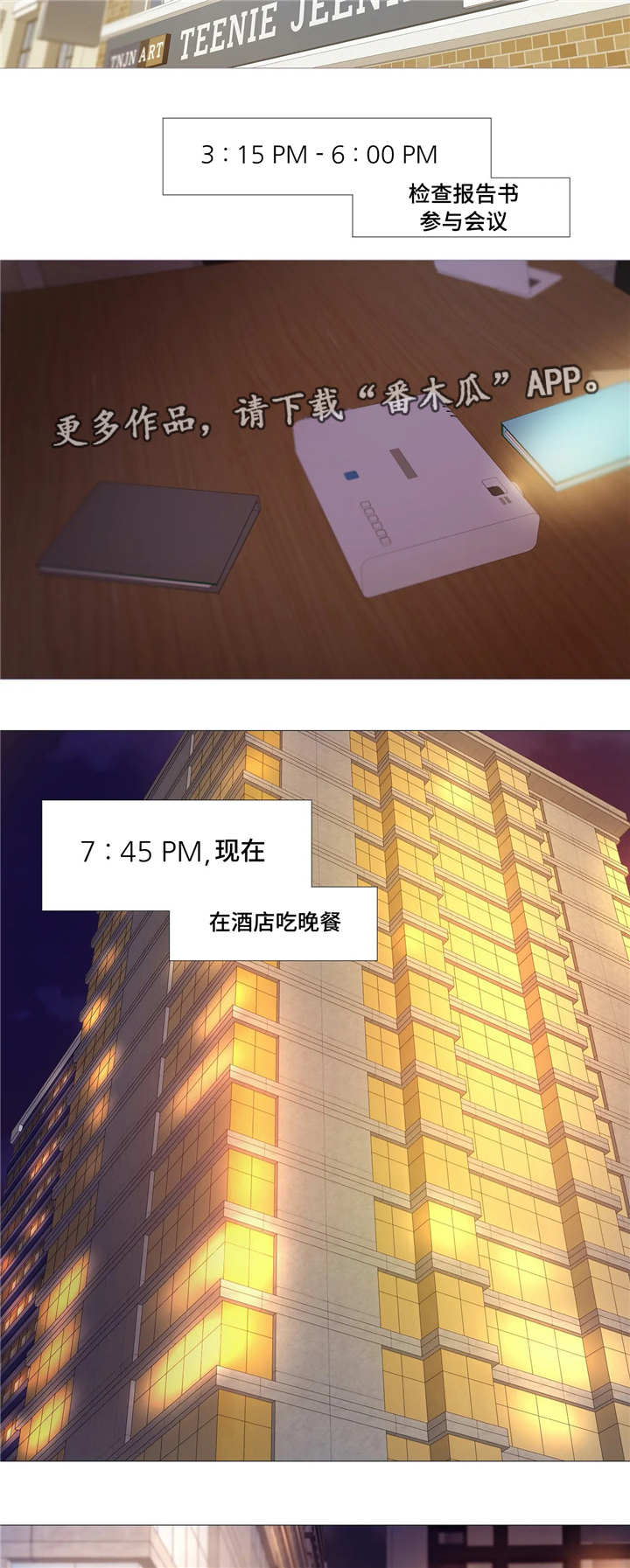 第12章：忙碌8