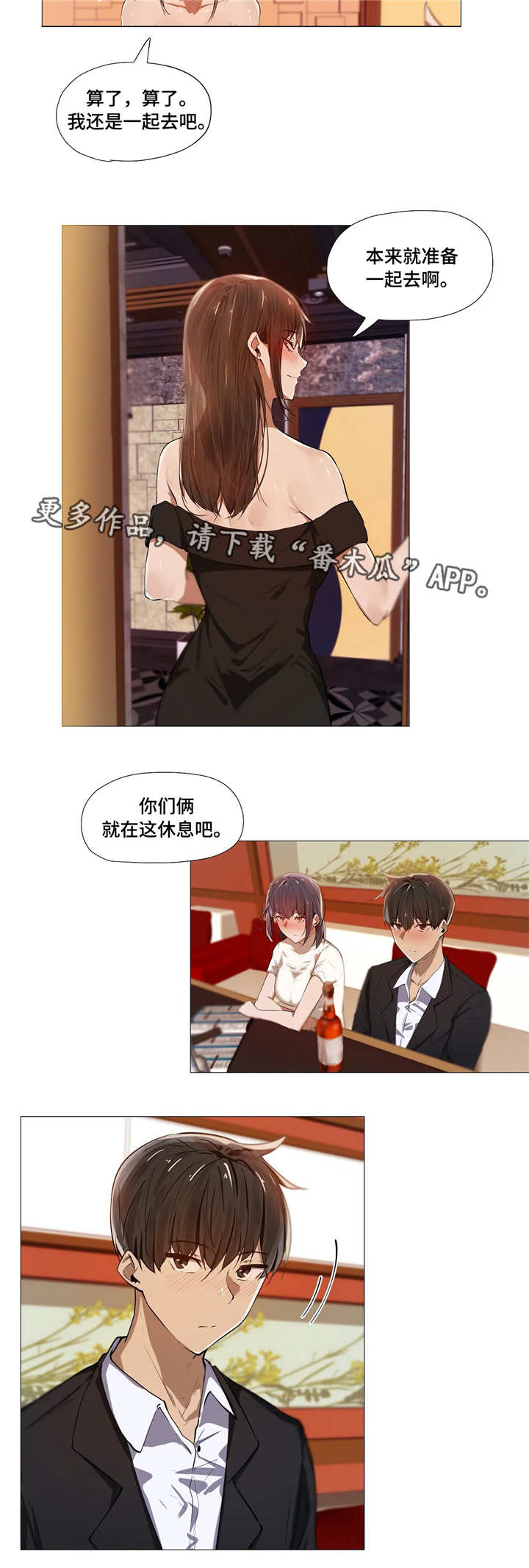 第5章：社交6