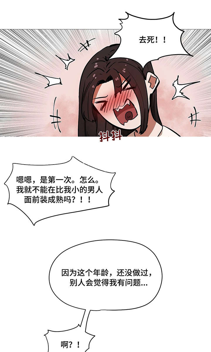 第35章：番外7