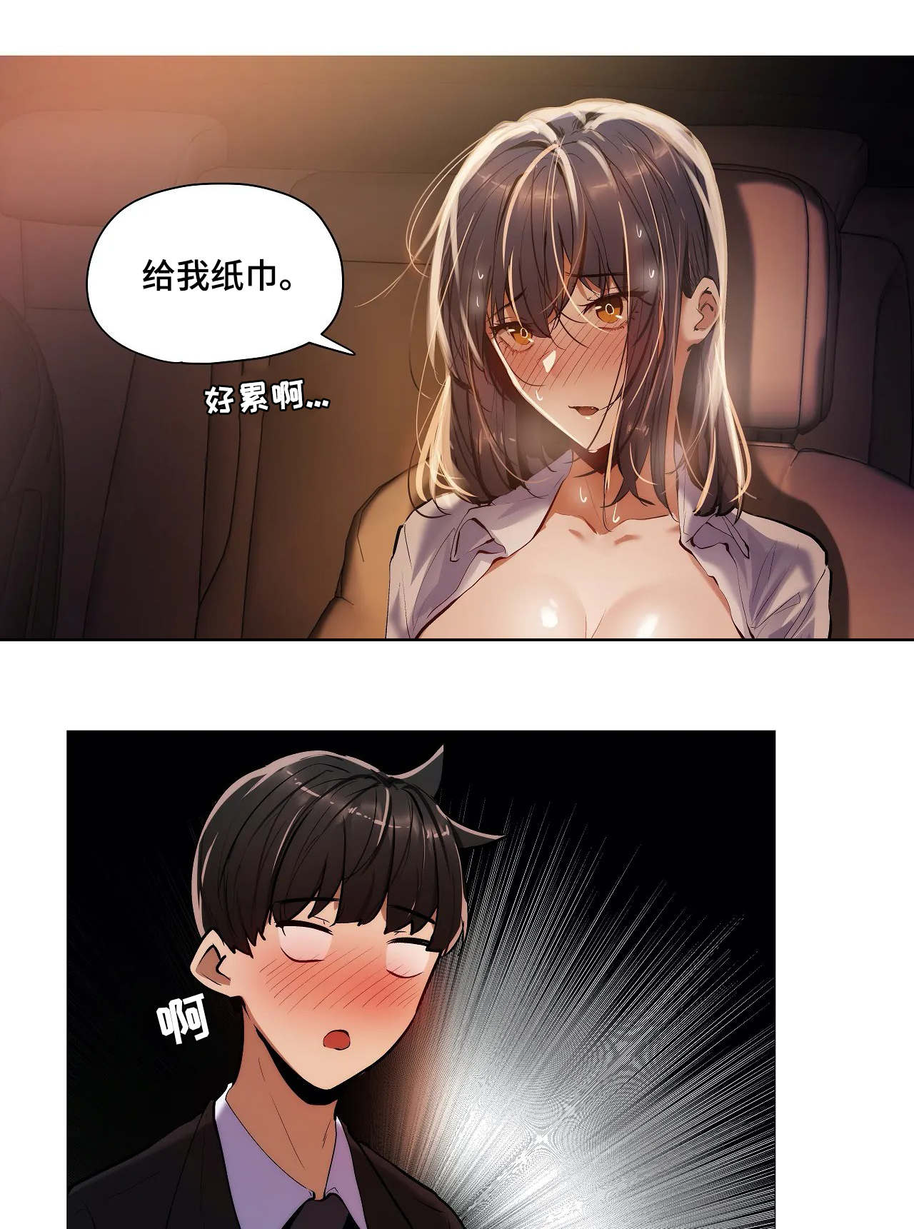 第32章：丢人0