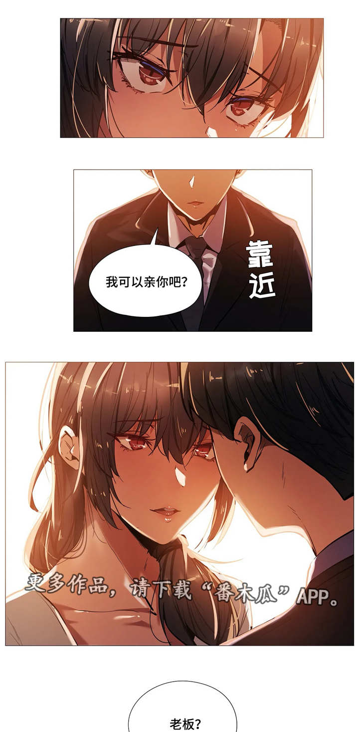 第28章：疯了5