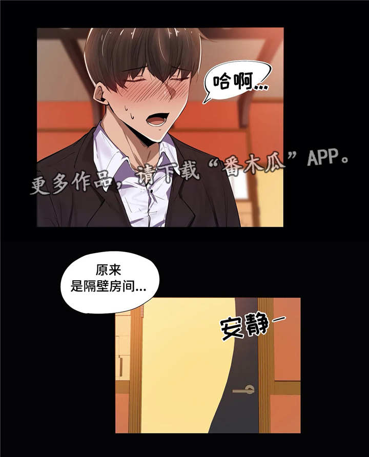 第7章：同事5