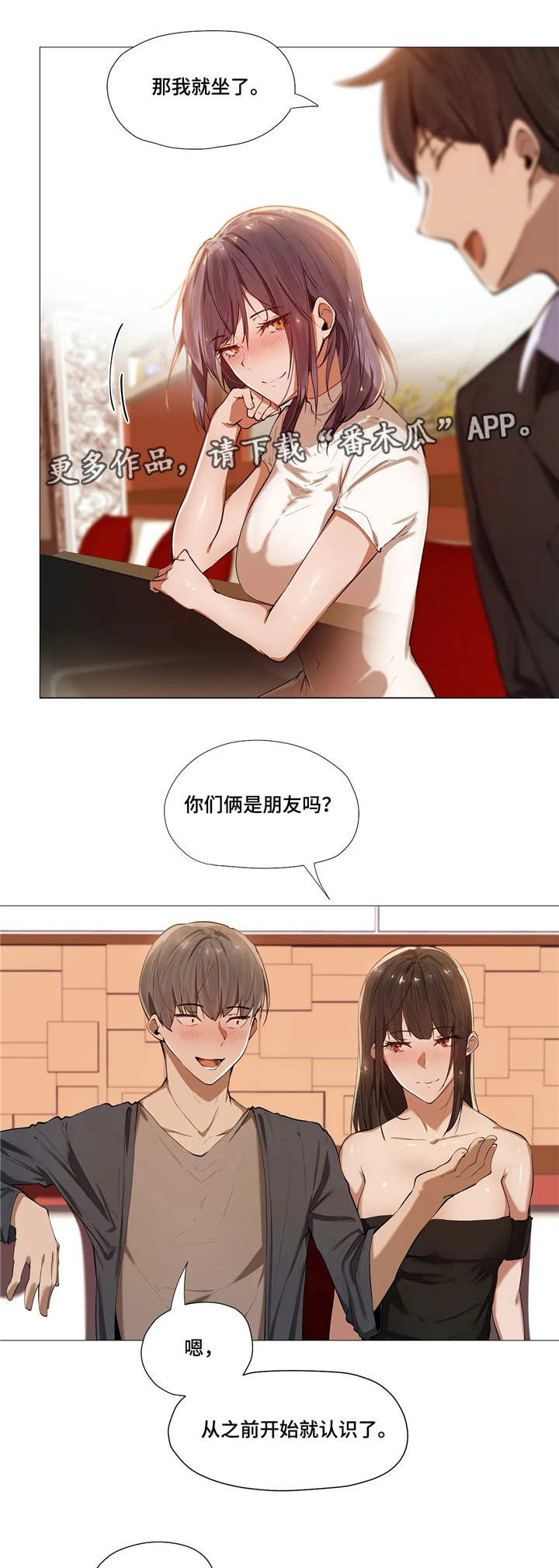 第5章：社交1