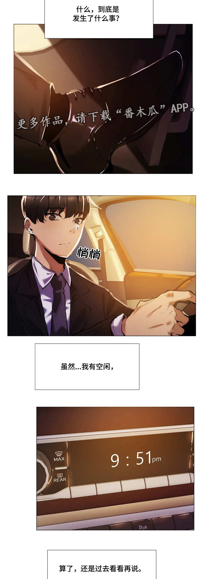第29章：求救6