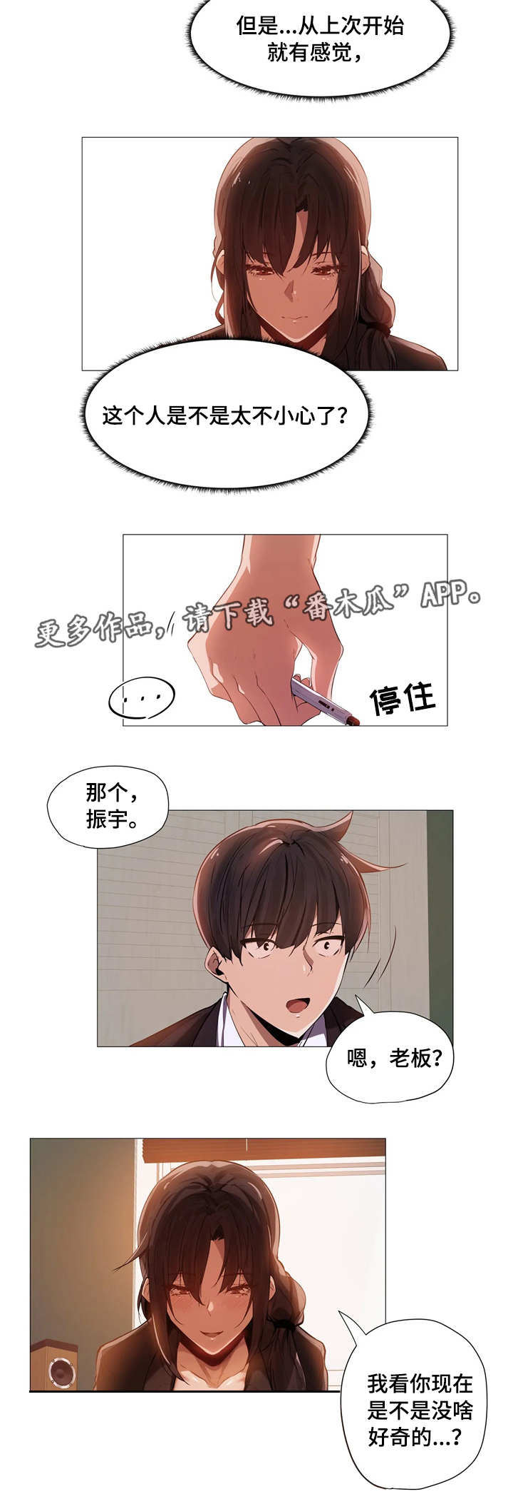 第3章：签约6
