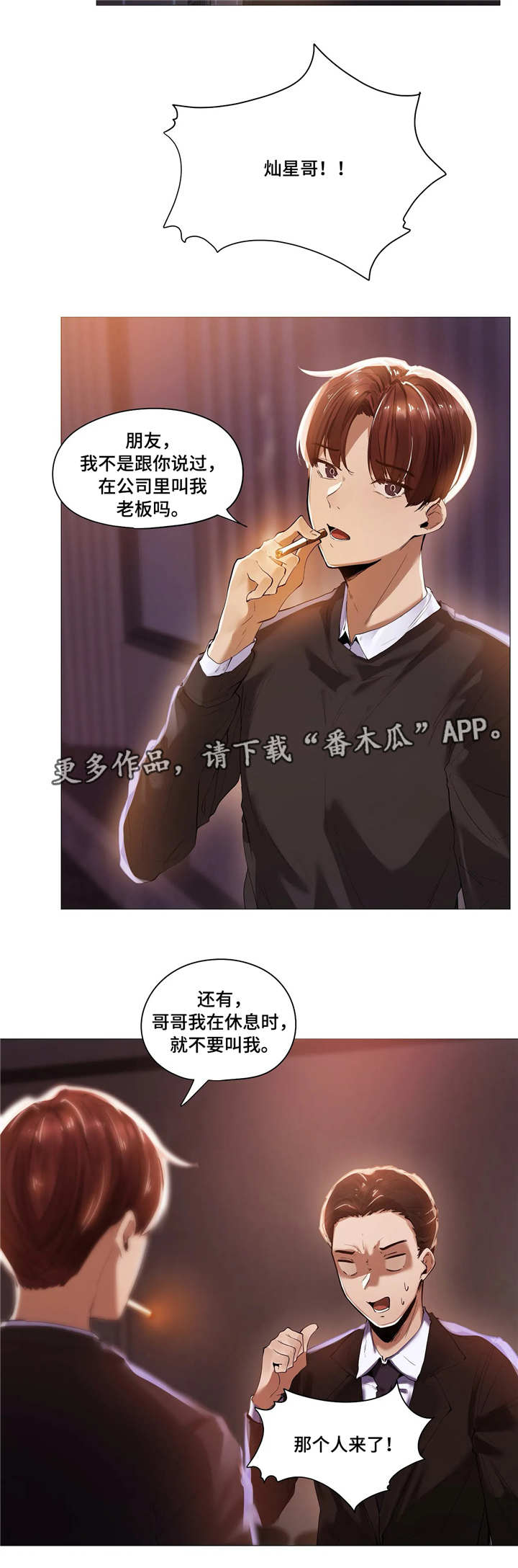 第24章：会所10