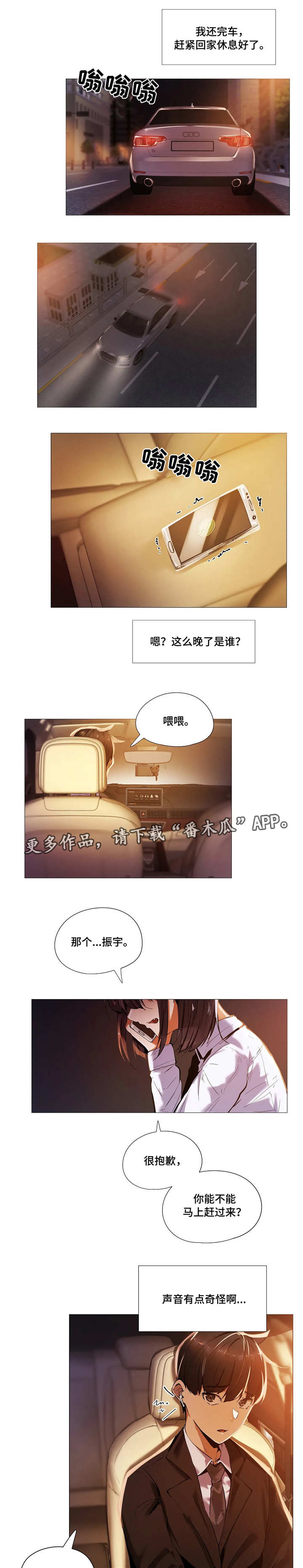 第29章：求救4