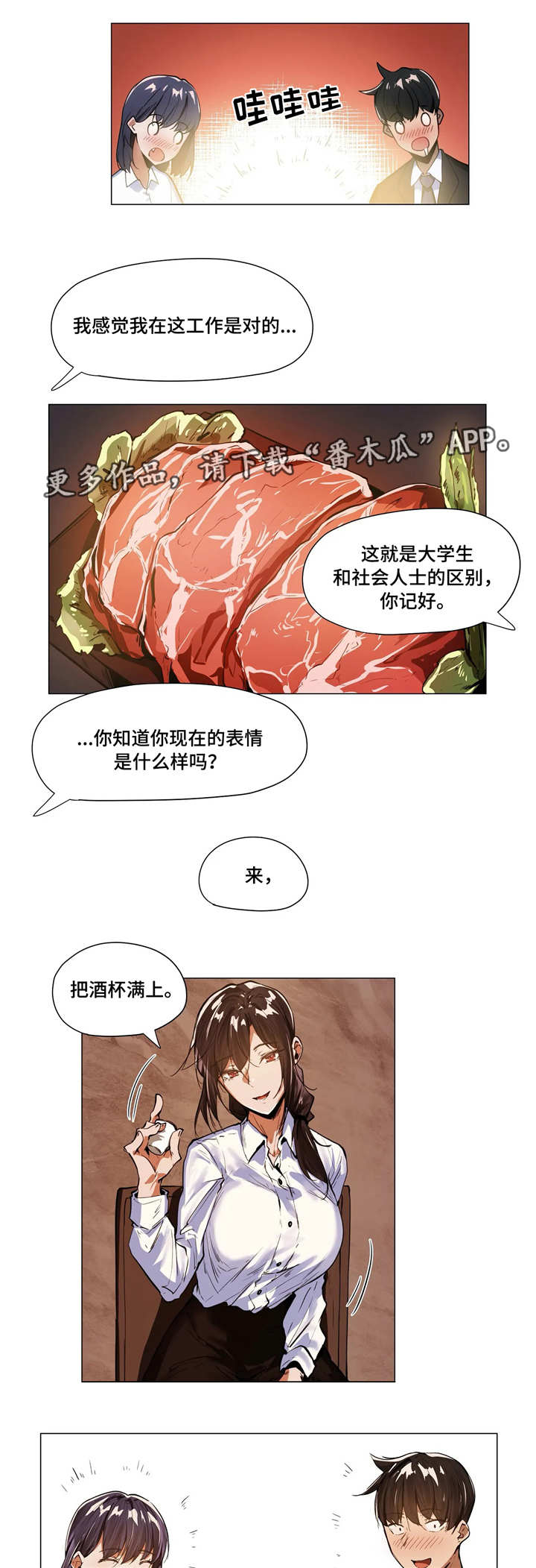 第9章：聚餐5