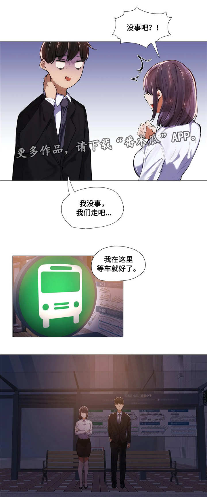 第10章：回家10