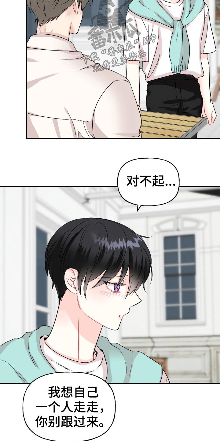 第119章：【番外】及时出现2