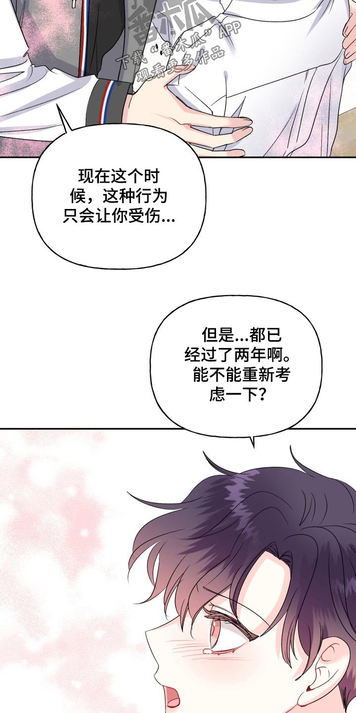 第131章：【外传】拒绝19