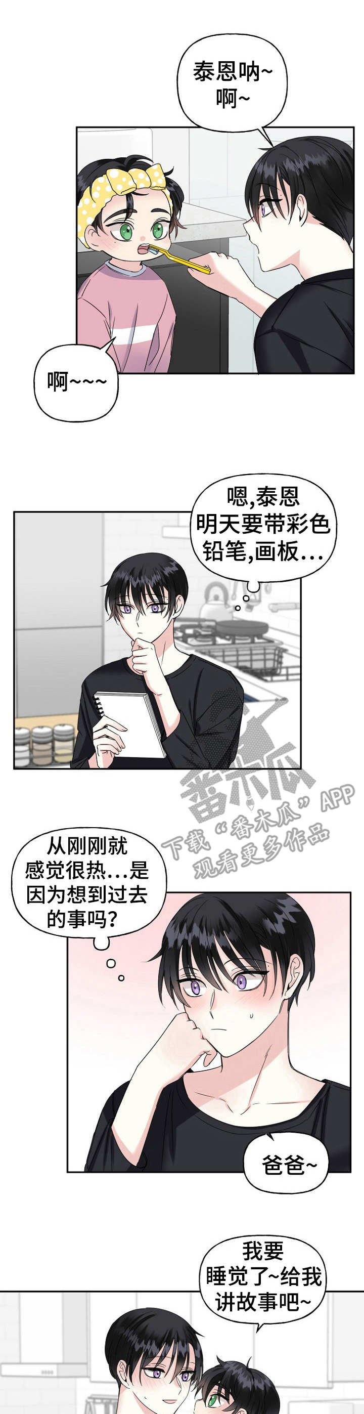 第12章：称呼7