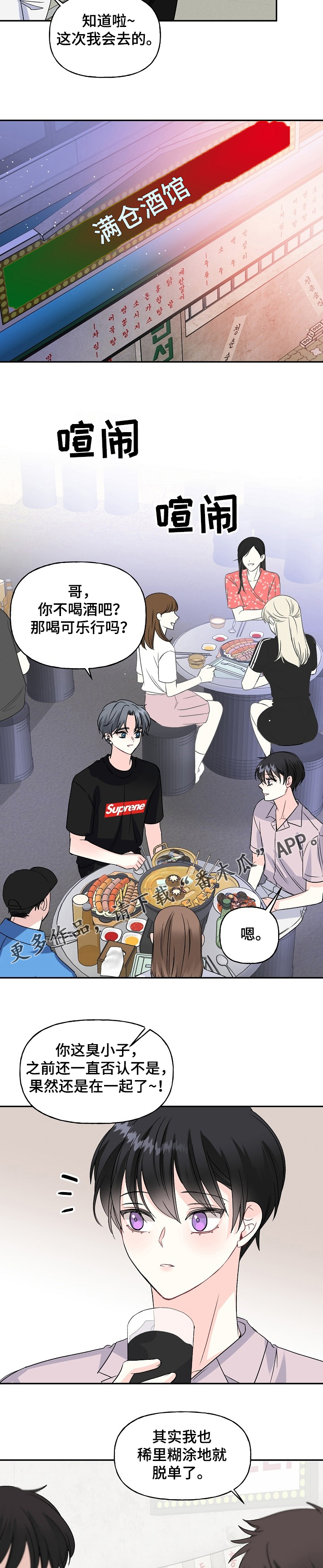 第87章：打算去旅游6