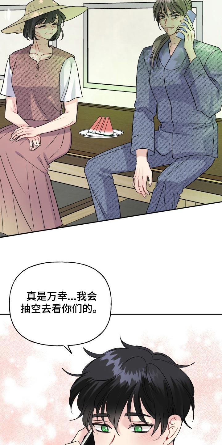 第141章：【外传】秘密6