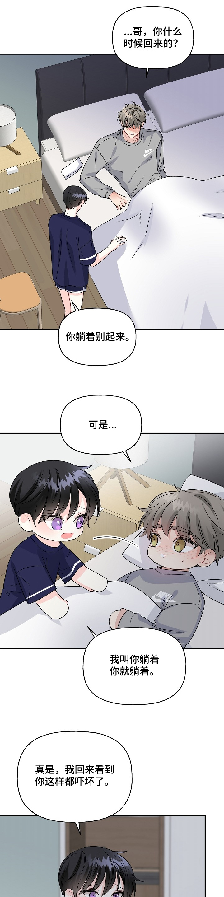 第84章：感冒了7