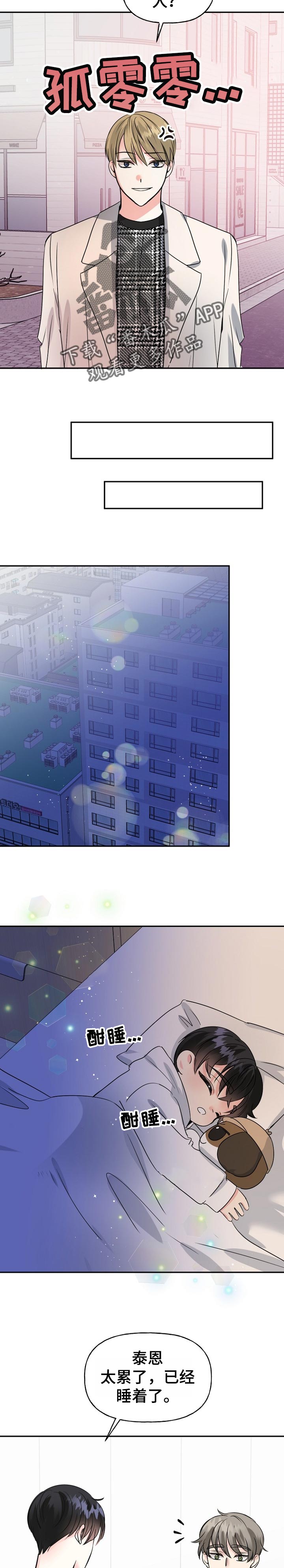第48章：鼓起勇气10