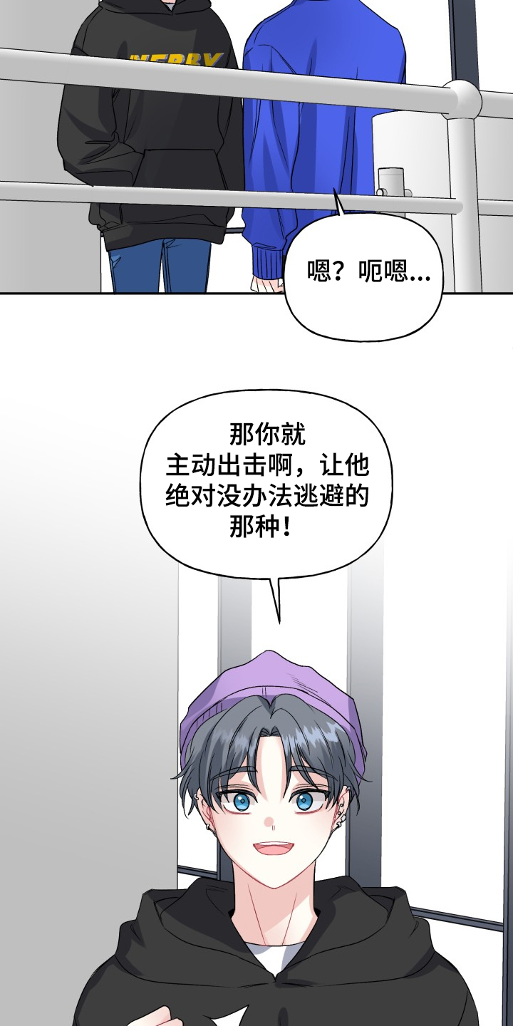 第106章：主动引诱2
