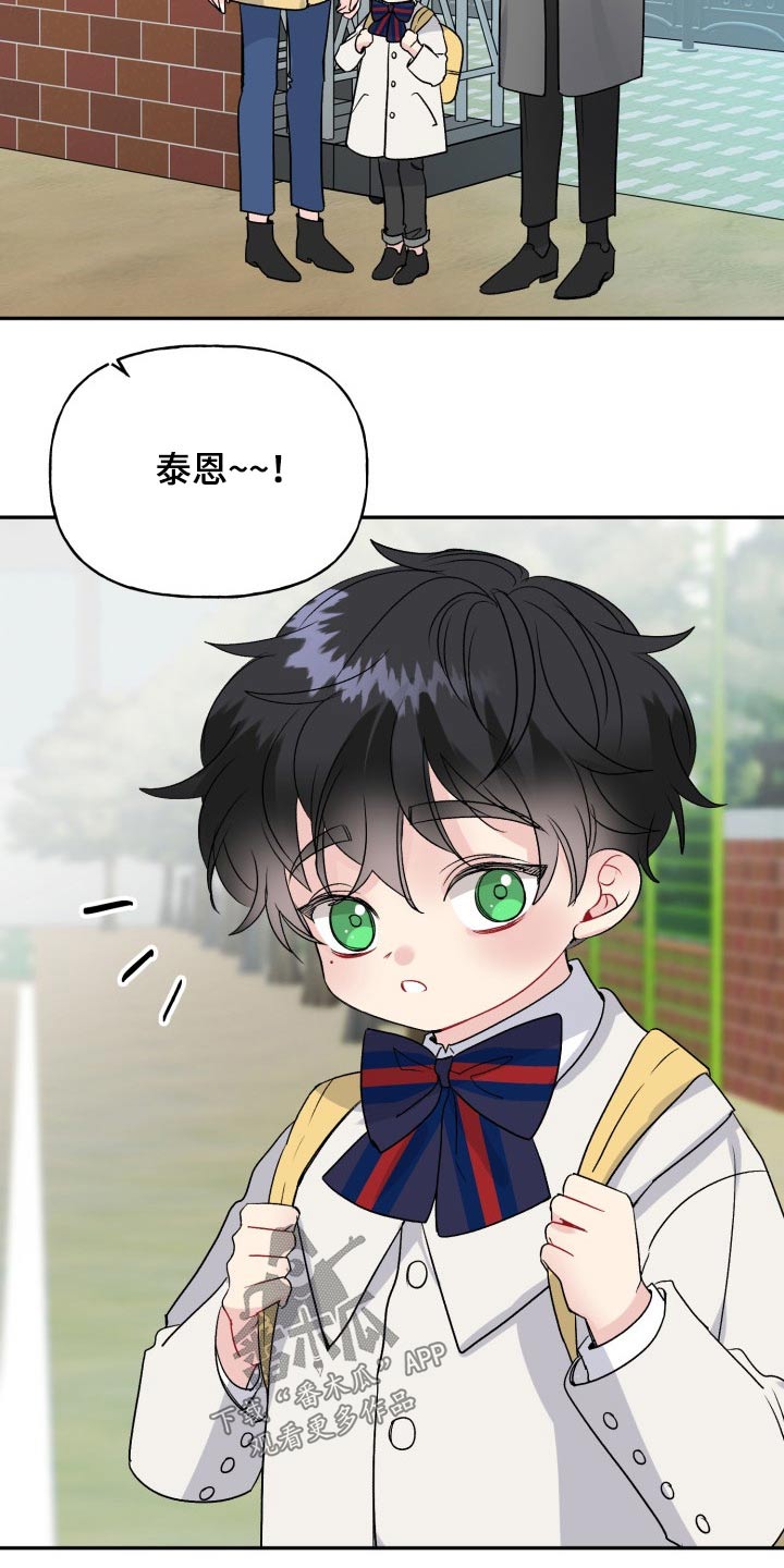 第121章：【番外】开学典礼15