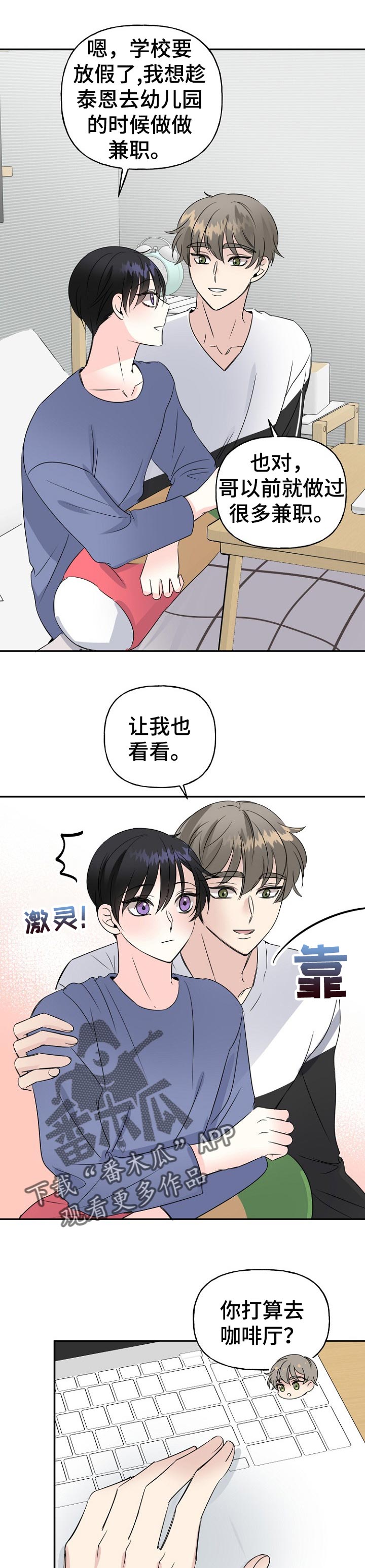 第38章：下雪了5