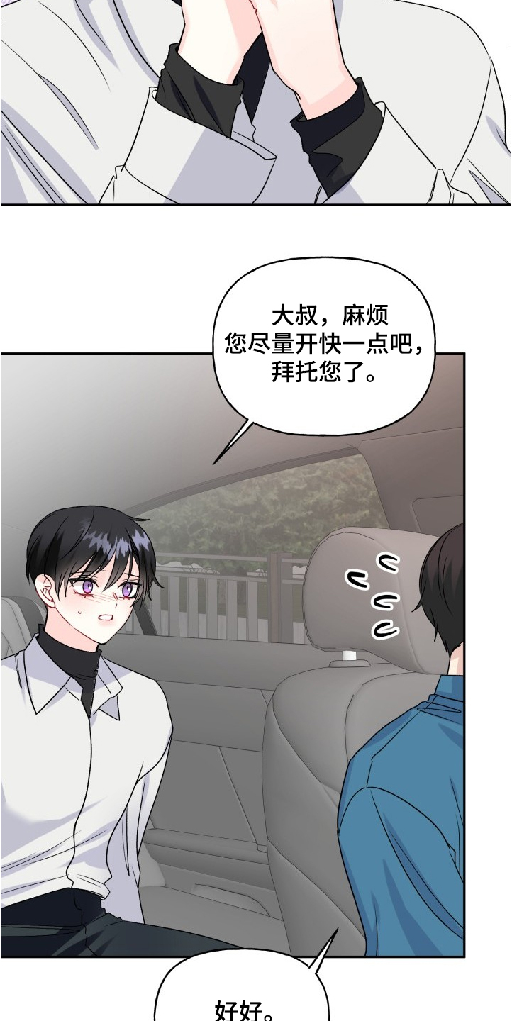 第101章：赶上了5
