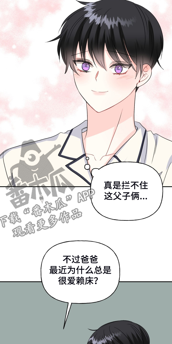 第115章：爸爸为什么不起床17