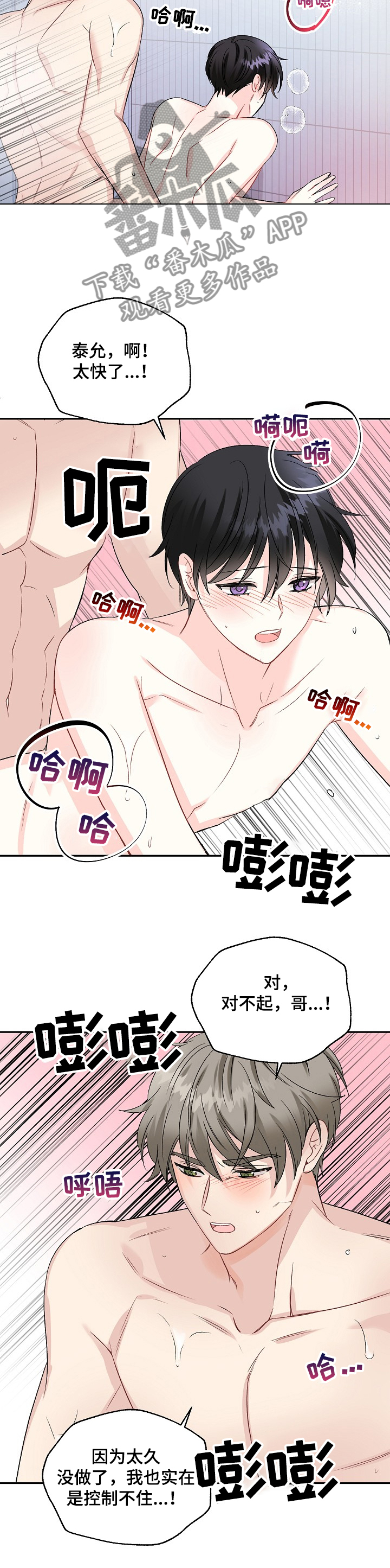 第76章：我们一起~9