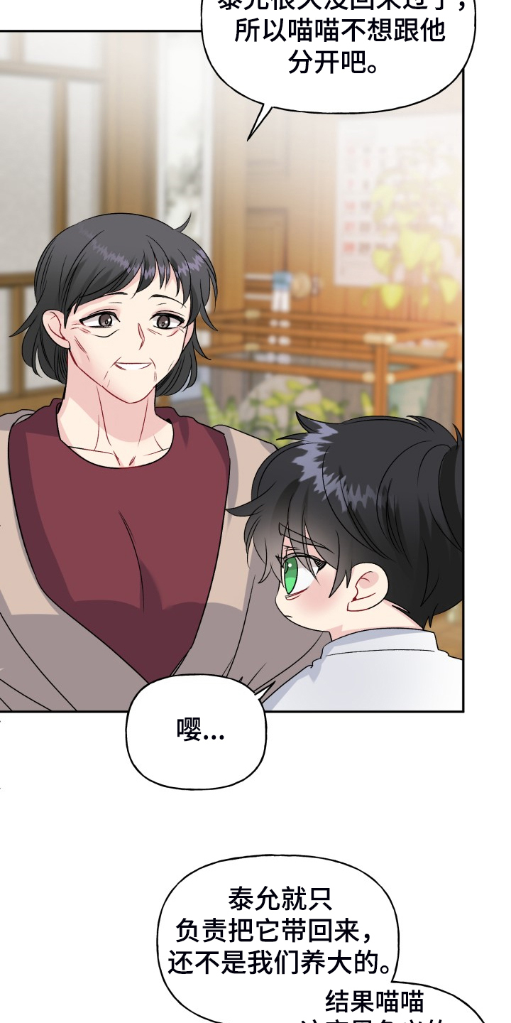 第116章：【完结】合家欢乐8