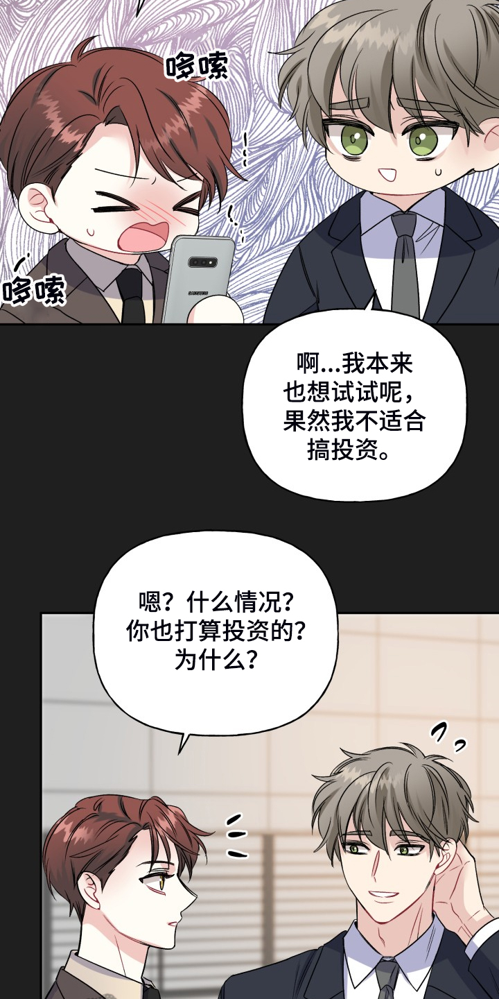 第110章：求婚泡汤了1