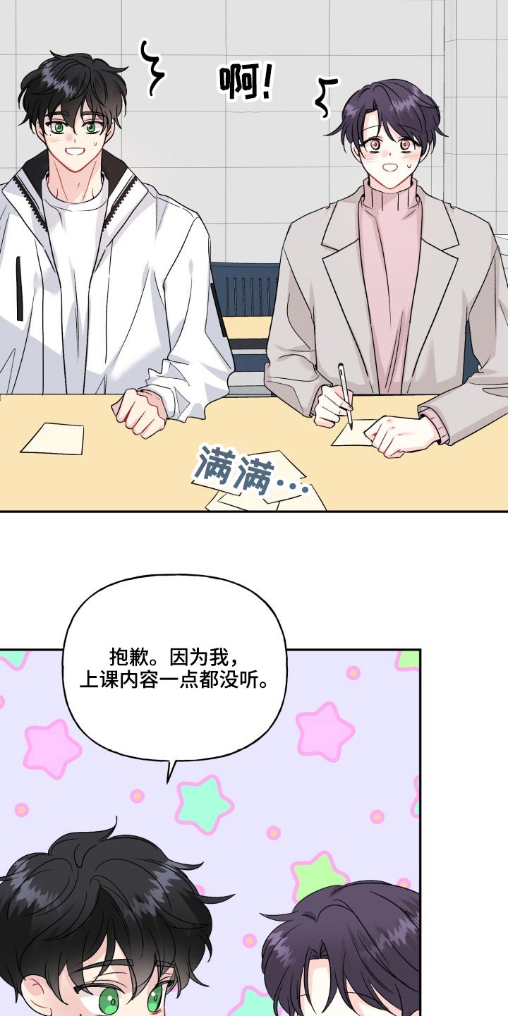 第125章：【外传】资格24