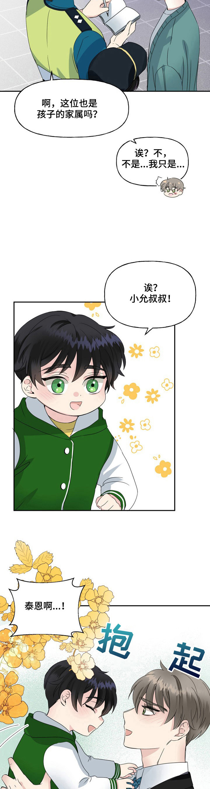第19章：疑问2