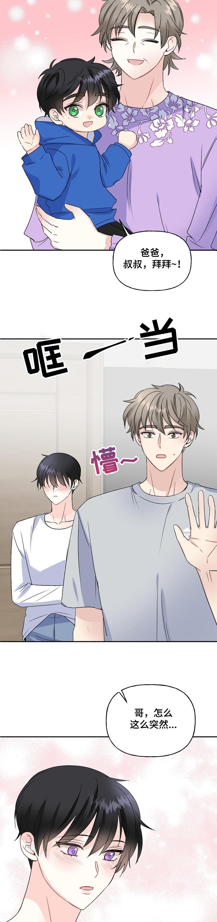 第75章：新婚周末13
