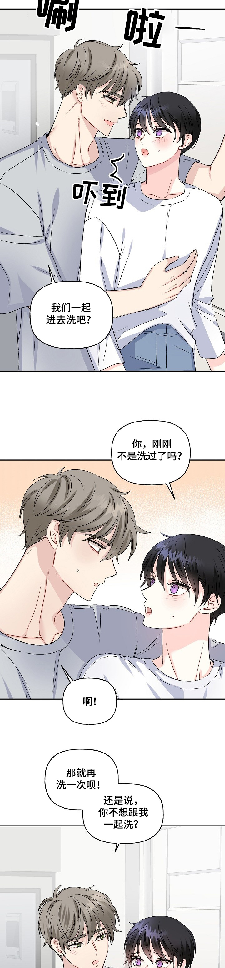 第76章：我们一起~1