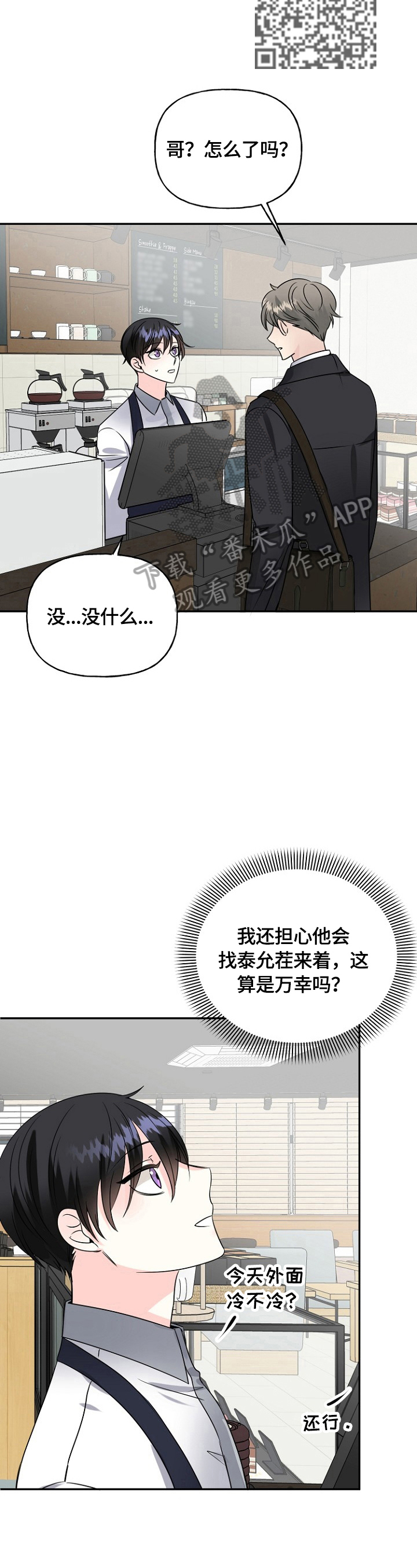 第43章：挑拨8