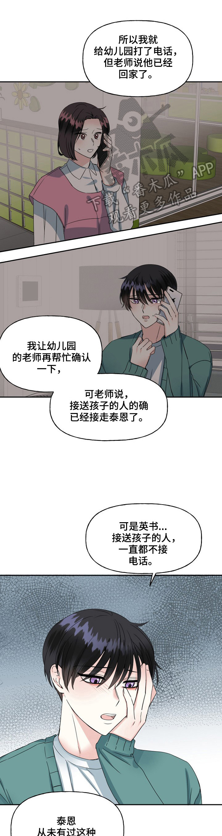 第18章：好消息7