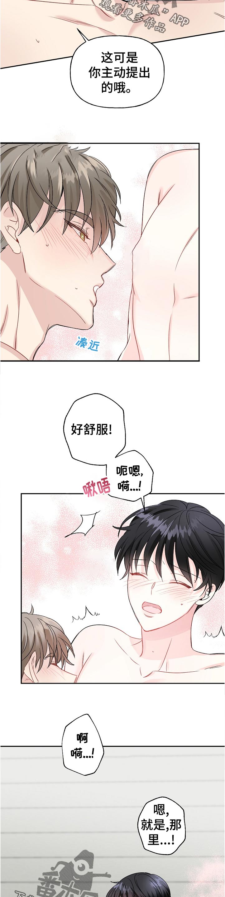 第60章：主动7