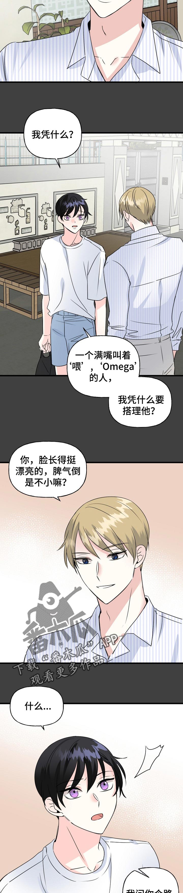 第40章：别来烦我5