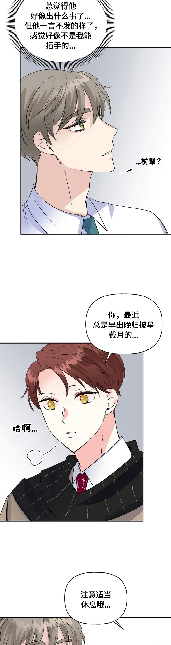 第46章：加班15