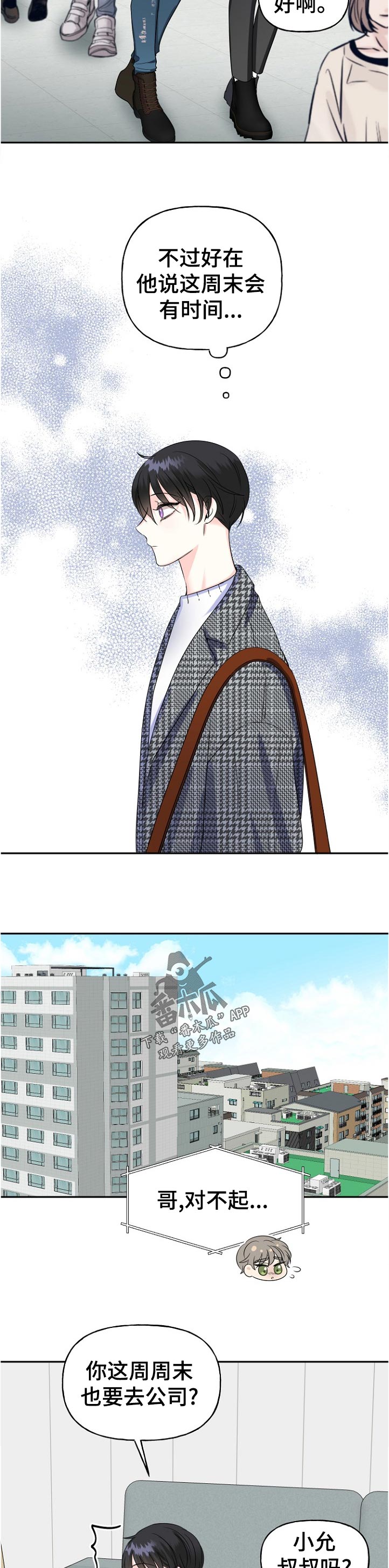 第56章：你好呀9